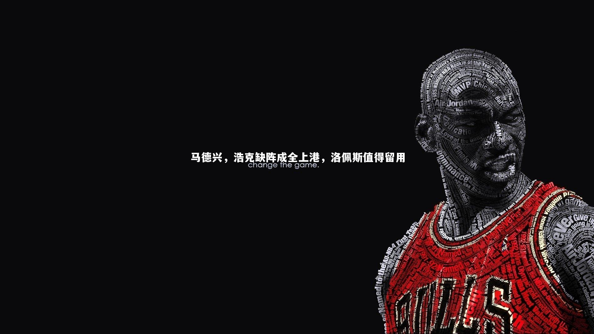 马德兴，浩克缺阵成全上港，洛佩斯值得留用
